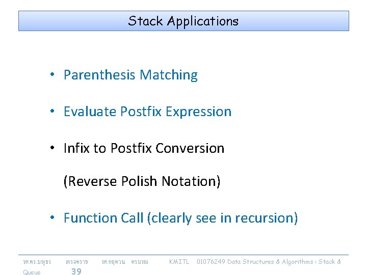 Stack Applications • Parenthesis Matching • Evaluate Postfix Expression • Infix to Postfix Conversion