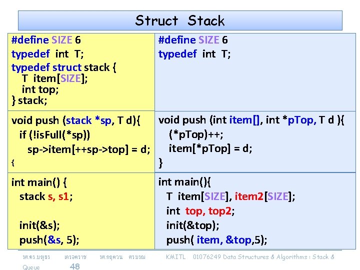 Struct Stack #define SIZE 6 typedef int T; typedef struct stack { T item[SIZE];