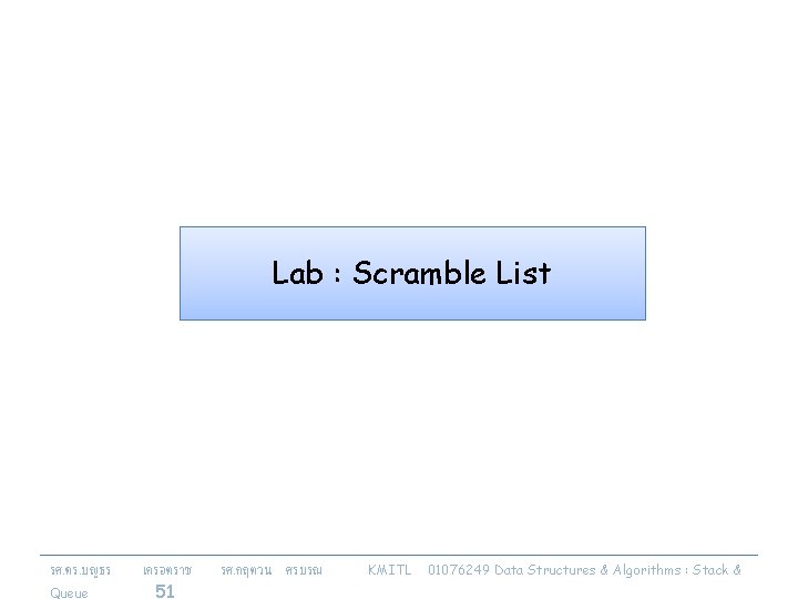 Lab : Scramble List รศ. ดร. บญธร Queue เครอตราช 51 รศ. กฤตวน ศรบรณ KMITL