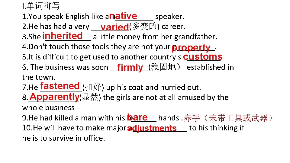 I. 单词拼写 1. You speak English like anative n_____ speaker. 2. He has had