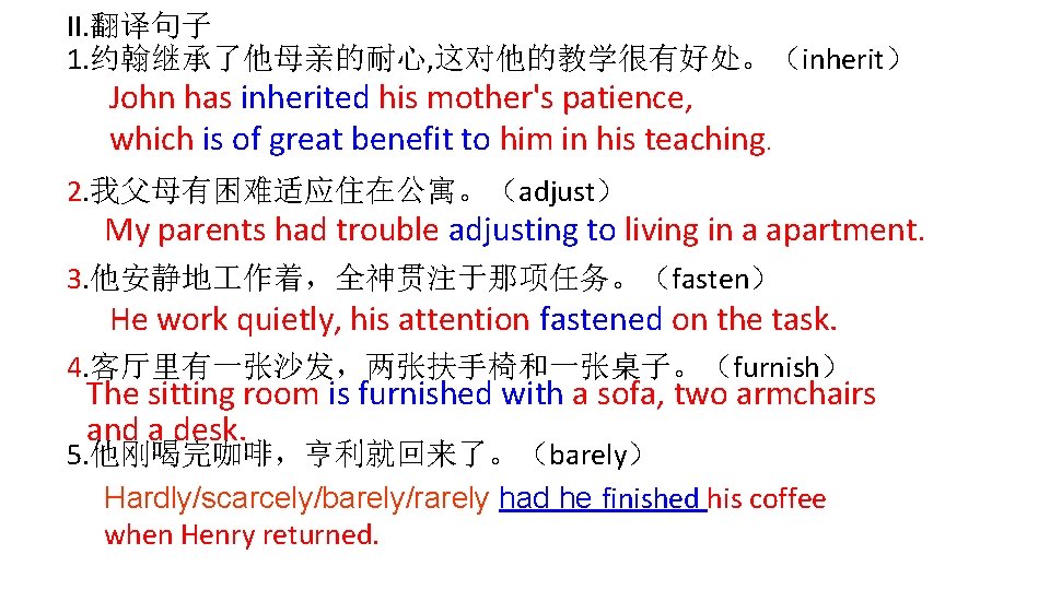 II. 翻译句子 1. 约翰继承了他母亲的耐心, 这对他的教学很有好处。（inherit） John has inherited his mother's patience, which is of