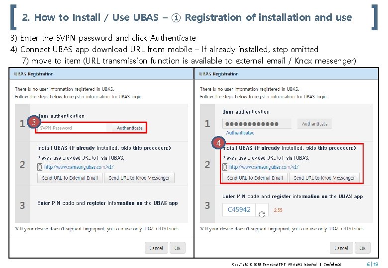 2. How to Install / Use UBAS – ① Registration of installation and use