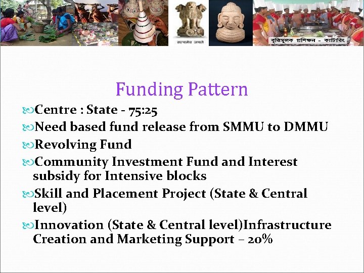 Funding Pattern Centre : State - 75: 25 Need based fund release from SMMU