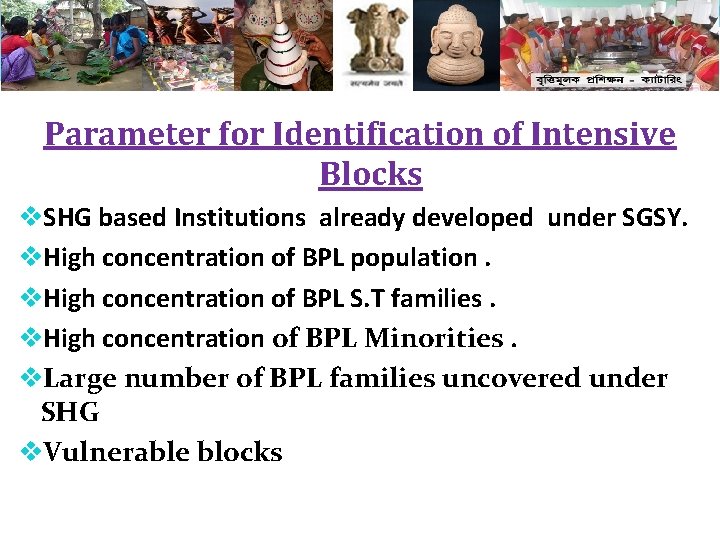 Parameter for Identification of Intensive Blocks v. SHG based Institutions already developed under SGSY.