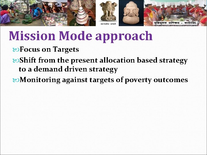 Mission Mode approach Focus on Targets Shift from the present allocation based strategy to