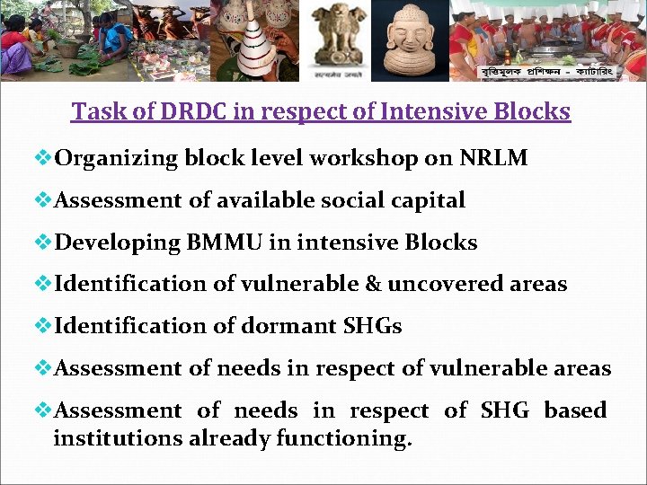 Task of DRDC in respect of Intensive Blocks v. Organizing block level workshop on