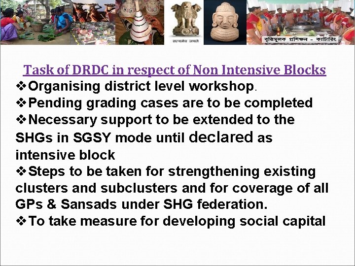 Task of DRDC in respect of Non Intensive Blocks v. Organising district level workshop.