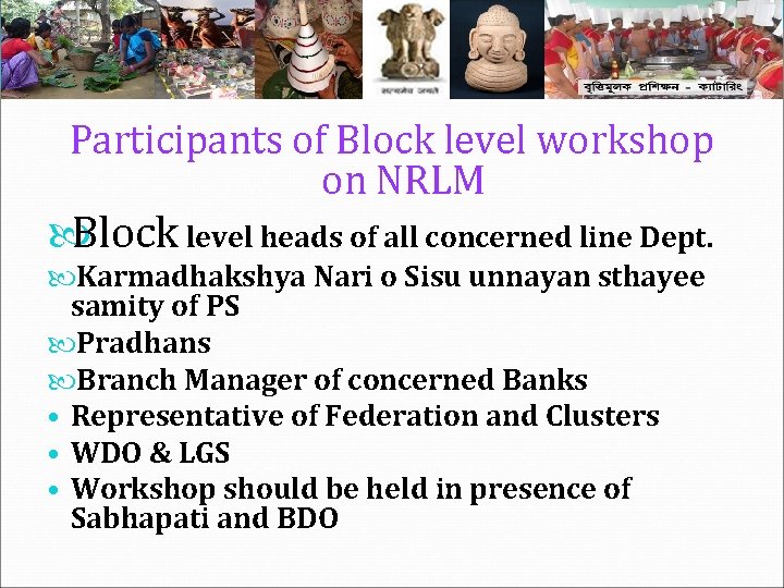 Participants of Block level workshop on NRLM Block level heads of all concerned line