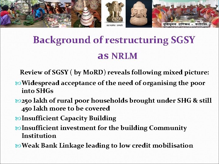 Background of restructuring SGSY as NRLM Review of SGSY ( by Mo. RD) reveals
