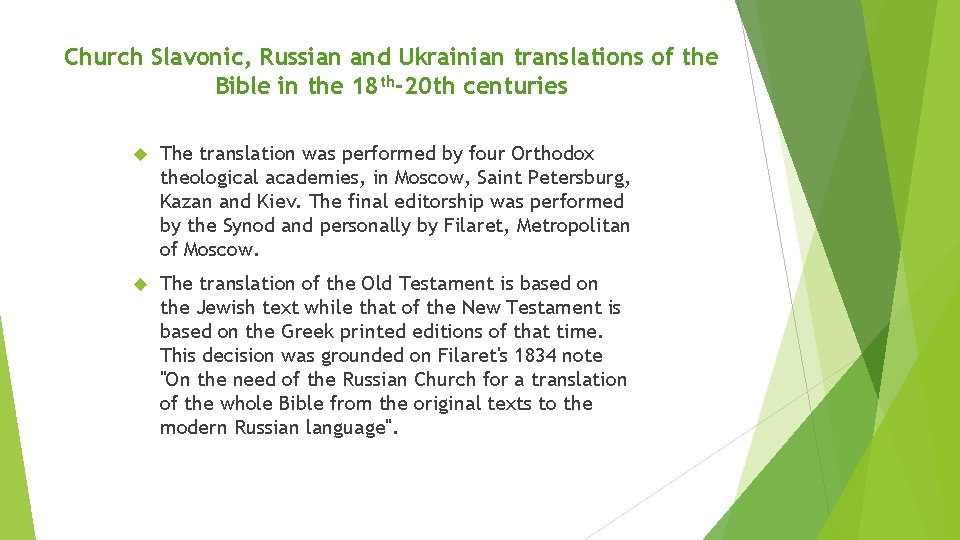 Church Slavonic, Russian and Ukrainian translations of the Bible in the 18 th-20 th