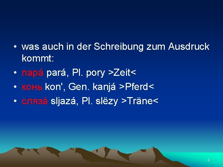  • was auch in der Schreibung zum Ausdruck kommt: • парá pará, Pl.