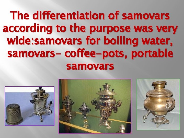 The differentiation of samovars according to the purpose was very wide: samovars for boiling