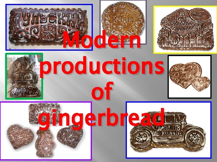 Modern productions of gingerbread 