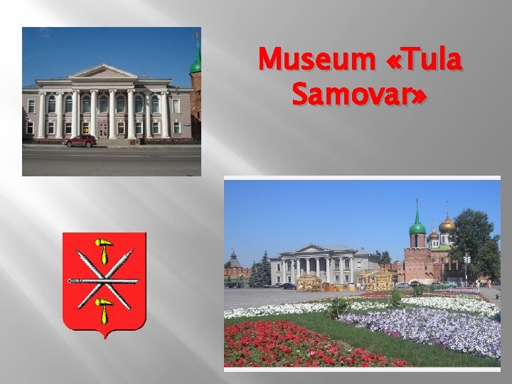Museum «Tula Samovar» 