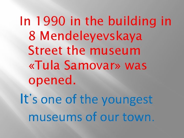 In 1990 in the building in 8 Mendeleyevskaya Street the museum «Tula Samovar» was