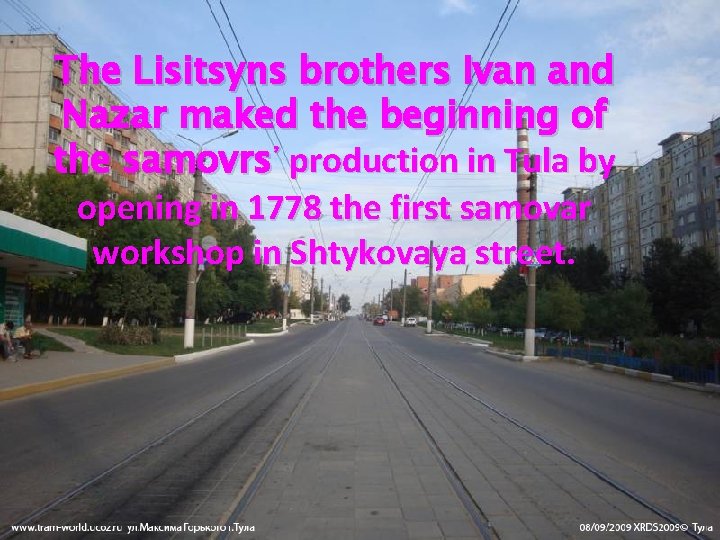 The Lisitsyns brothers Ivan and Nazar maked the beginning of the samovrs᾽ production in