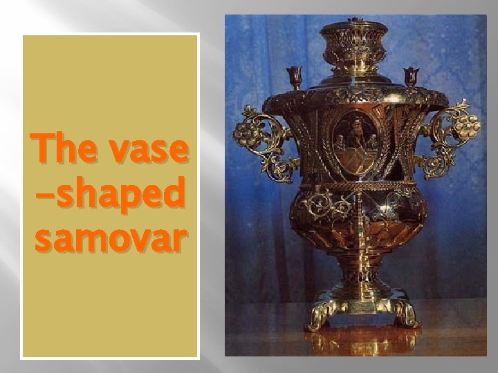 The vase -shaped samovar 