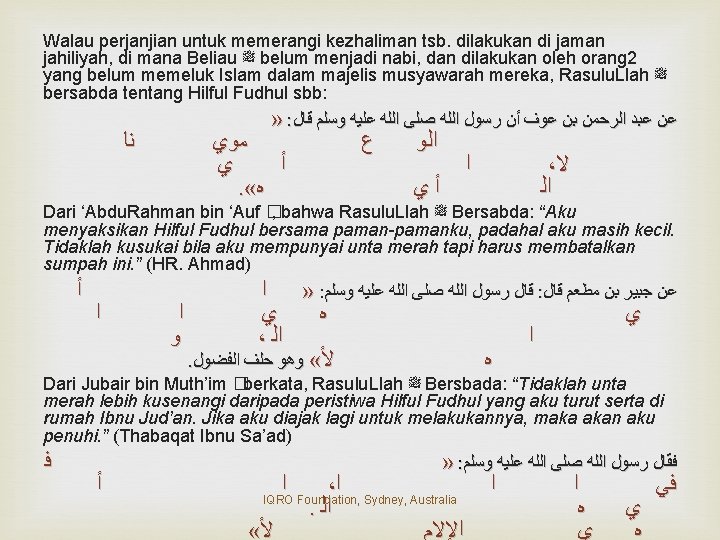 Walau perjanjian untuk memerangi kezhaliman tsb. dilakukan di jaman jahiliyah, di mana Beliau ﷺ