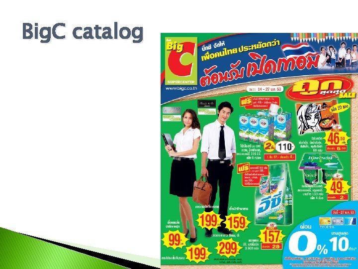 Big. C catalog 