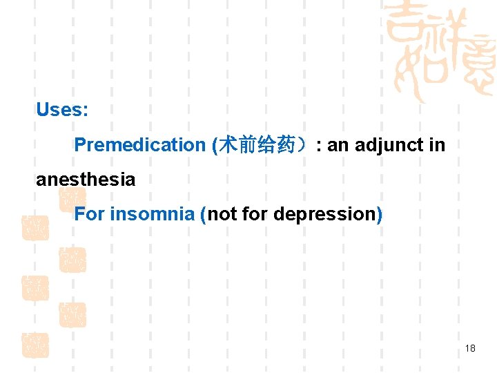 Uses: Premedication (术前给药): an adjunct in anesthesia For insomnia (not for depression) 18 Uses: Premedication (术前给药): an adjunct in anesthesia For insomnia (not for depression) 18