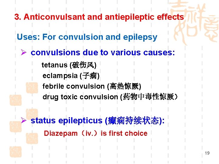 3. Anticonvulsant and antiepileptic effects Uses: For convulsion and epilepsy Ø convulsions due to 3. Anticonvulsant and antiepileptic effects Uses: For convulsion and epilepsy Ø convulsions due to