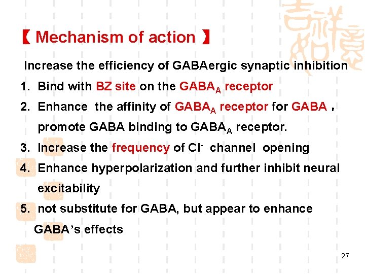 【 Mechanism of action 】 Increase the efficiency of GABAergic synaptic inhibition 1. Bind 【 Mechanism of action 】 Increase the efficiency of GABAergic synaptic inhibition 1. Bind
