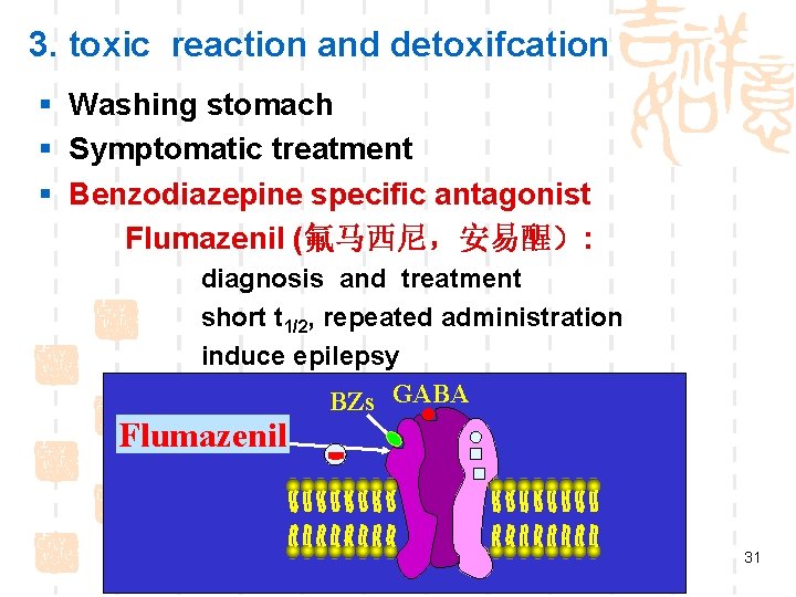 3. toxic reaction and detoxifcation § Washing stomach § Symptomatic treatment § Benzodiazepine specific 3. toxic reaction and detoxifcation § Washing stomach § Symptomatic treatment § Benzodiazepine specific