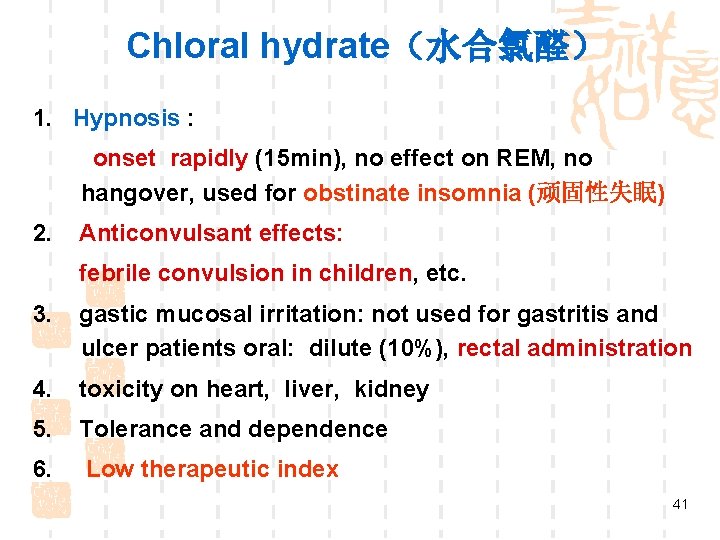 Chloral hydrate(水合氯醛) 1. Hypnosis : onset rapidly (15 min), no effect on REM, no Chloral hydrate(水合氯醛) 1. Hypnosis : onset rapidly (15 min), no effect on REM, no