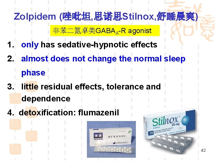 Zolpidem (唑吡坦, 思诺思Stilnox, 舒睡晨爽) 非苯二氮卓类GABAA-R agonist 1. only has sedative-hypnotic effects 2. almost does Zolpidem (唑吡坦, 思诺思Stilnox, 舒睡晨爽) 非苯二氮卓类GABAA-R agonist 1. only has sedative-hypnotic effects 2. almost does