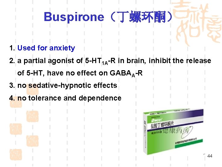 Buspirone(丁螺环酮) 1. Used for anxiety 2. a partial agonist of 5 -HT 1 A-R Buspirone(丁螺环酮) 1. Used for anxiety 2. a partial agonist of 5 -HT 1 A-R