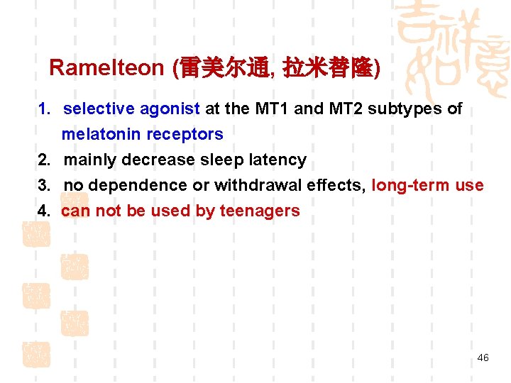 Ramelteon (雷美尔通, 拉米替隆) 1. selective agonist at the MT 1 and MT 2 subtypes Ramelteon (雷美尔通, 拉米替隆) 1. selective agonist at the MT 1 and MT 2 subtypes