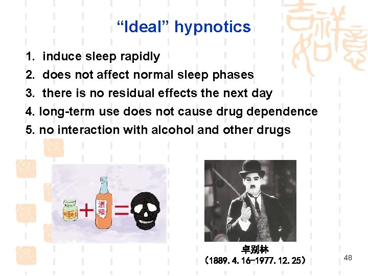 “Ideal” hypnotics 1. induce sleep rapidly 2. does not affect normal sleep phases 3. “Ideal” hypnotics 1. induce sleep rapidly 2. does not affect normal sleep phases 3.