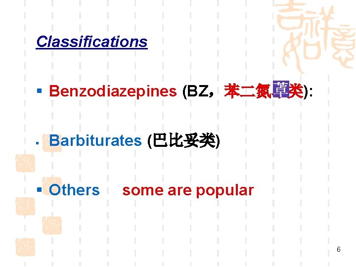 Classifications § Benzodiazepines (BZ,苯二氮卓类): § Barbiturates (巴比妥类) § Others some are popular 6 Classifications § Benzodiazepines (BZ,苯二氮卓类): § Barbiturates (巴比妥类) § Others some are popular 6