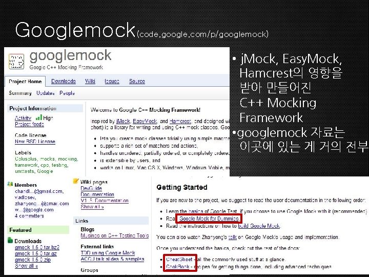 Googlemock (code. google. com/p/googlemock) • j. Mock, Easy. Mock, Hamcrest의 영향을 받아 만들어진 C++