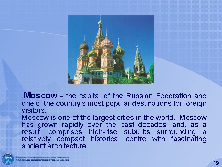 Moscow - the capital of the Russian Federation and one of the country’s most
