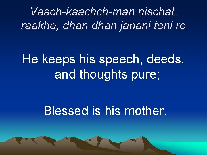 Vaach-kaachch-man nischa. L raakhe, dhan janani teni re He keeps his speech, deeds, and