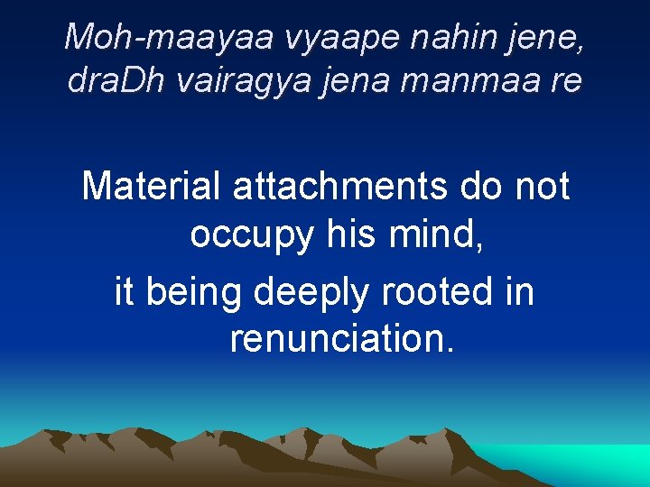 Moh-maayaa vyaape nahin jene, dra. Dh vairagya jena manmaa re Material attachments do not