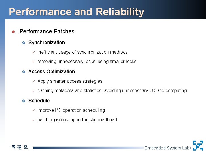 Performance and Reliability l Performance Patches £ £ £ 최길모 Synchronization ü Inefficient usage