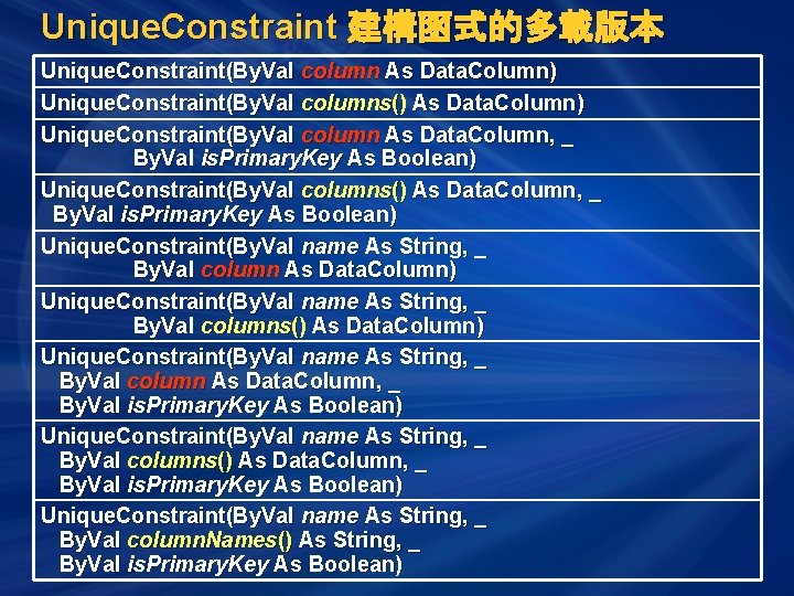Unique. Constraint 建構函式的多載版本 Unique. Constraint(By. Val column As Data. Column) Unique. Constraint(By. Val columns()