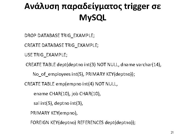 Ανάλυση παραδείγματος trigger σε My. SQL DROP DATABASE TRIG_EXAMPLE; CREATE DATABASE TRIG_EXAMPLE; USE TRIG_EXAMPLE;