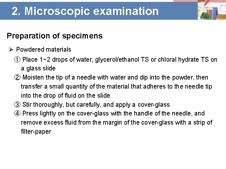 2. Microscopic examination Preparation of specimens Ø Powdered materials ① Place 1~2 drops of