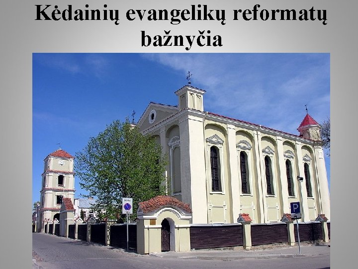 Kėdainių evangelikų reformatų bažnyčia 