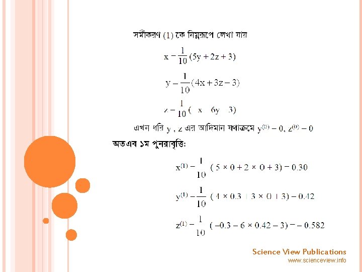 Science View Publications www. scienceview. info 