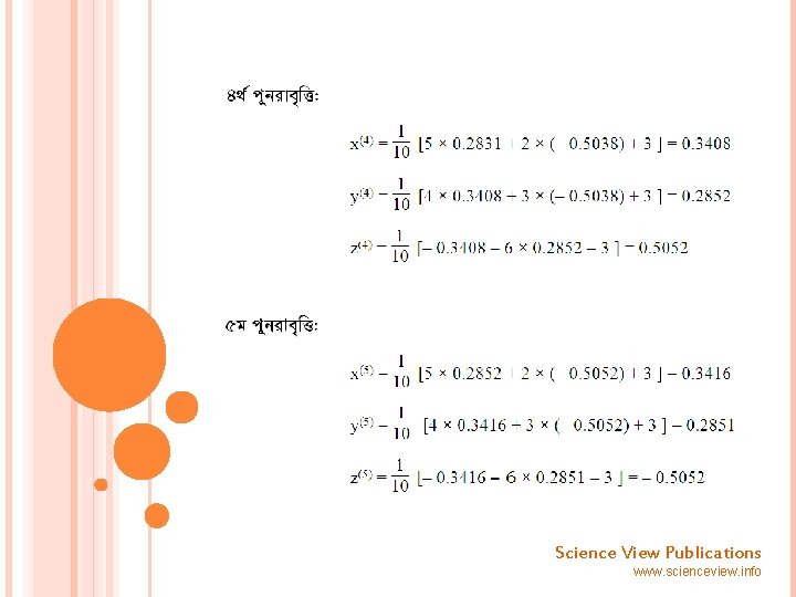 Science View Publications www. scienceview. info 