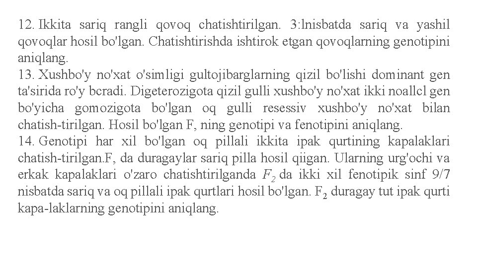 12. Ikkita sariq rangli qovoq chatishtirilgan. 3: lnisbatda sariq va yashil qovoqlar hosil bo'lgan.