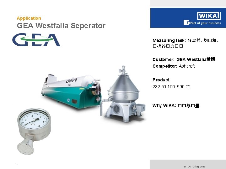 Application GEA Westfalia Seperator Measuring task: 分离器、均�机、 �析器�力�� Customer: GEA Westfalia希腊 Competitor: Ashcroft Product: