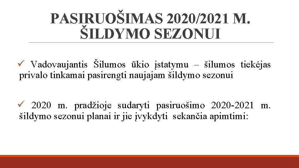 PASIRUOŠIMAS 2020/2021 M. ŠILDYMO SEZONUI ü Vadovaujantis Šilumos ūkio įstatymu – šilumos tiekėjas privalo