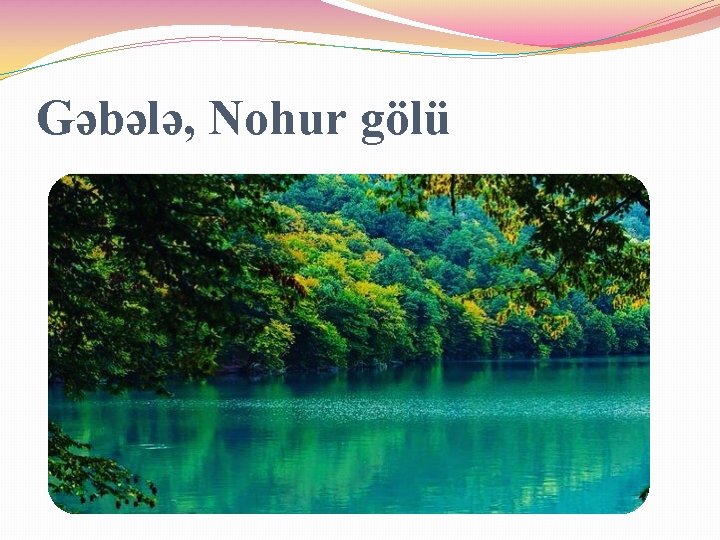 Gəbələ, Nohur gölü 