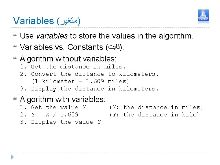 Variables ( )ﻣﺘﻐﻴﺮ Use variables to store the values in the algorithm. Variables vs. Variables ( )ﻣﺘﻐﻴﺮ Use variables to store the values in the algorithm. Variables vs.