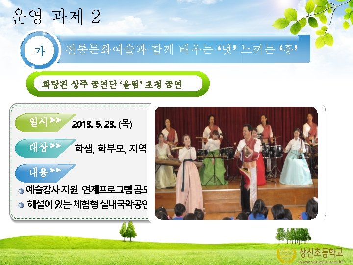 운영 과제 2 Asadal has been running one of the biggest domain and web